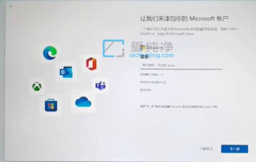 win11开机必须要登录Microsoft账户怎么取消