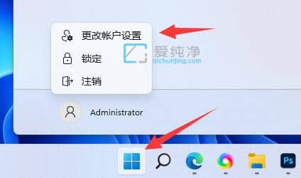 win11开机必须要登录Microsoft账户怎么取消