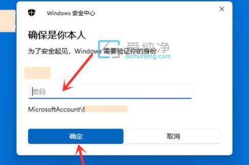 win11开机必须要登录Microsoft账户怎么取消
