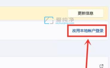 win11开机必须要登录Microsoft账户怎么取消