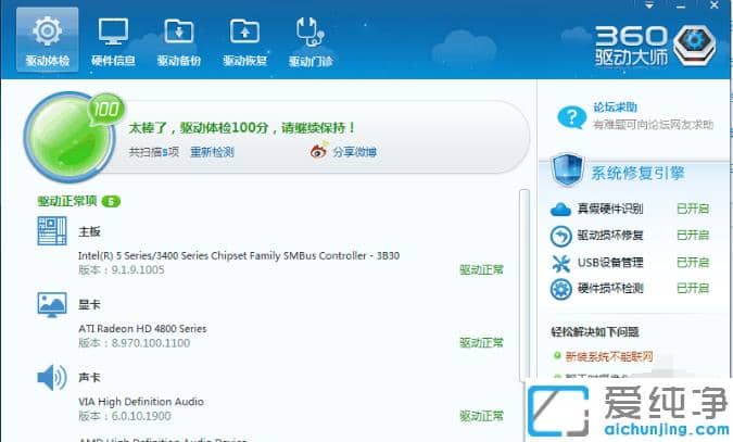 win10纯净版电脑有破音是什么原因