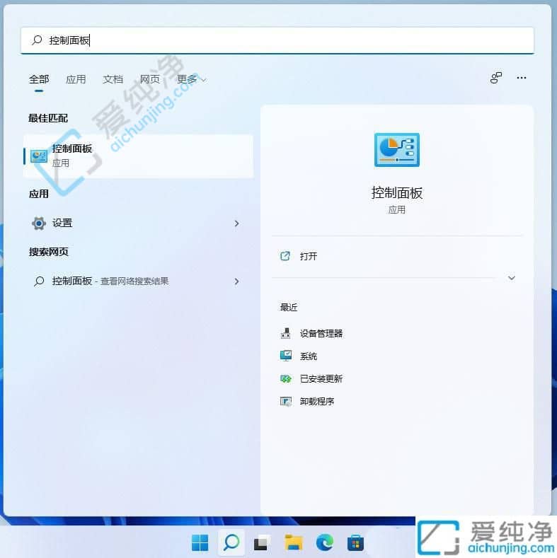 win11怎么卸载软件-win11系统卸载软件在哪