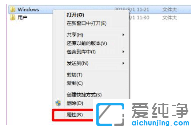 详细介绍win7纯净版系统文件夹属性