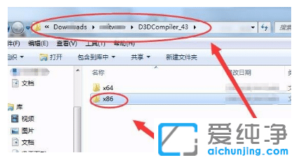 win7纯净版d3dcompiler43.dll文件丢失怎么修复