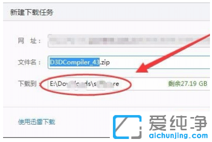 win7纯净版d3dcompiler43.dll文件丢失怎么修复