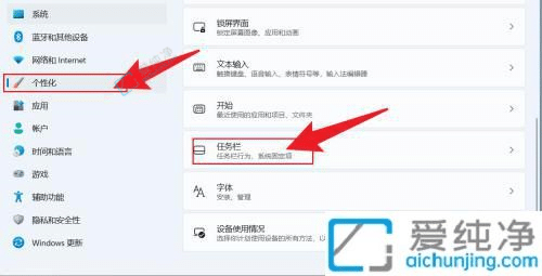 win11怎么设置时间显示秒-windows11右下角时间显示秒