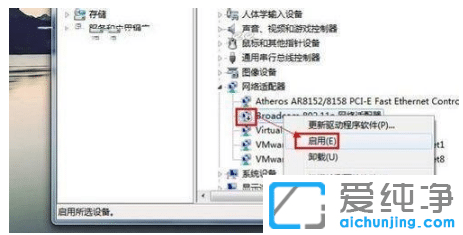 win7纯净版没有无线网络列表怎么显示