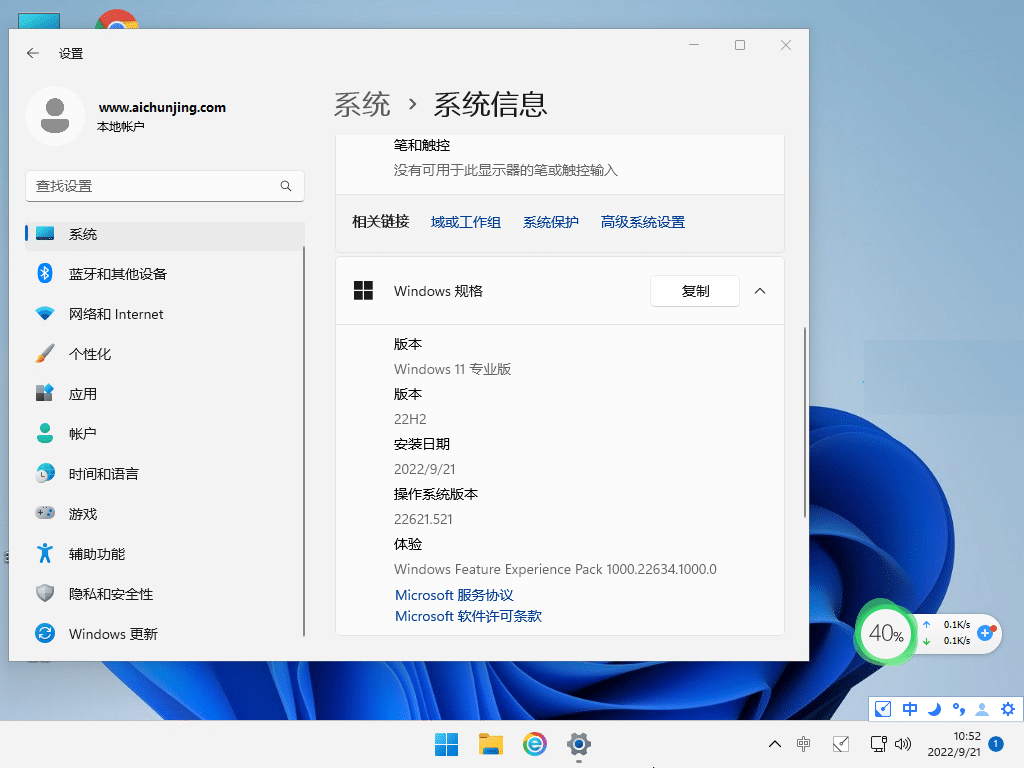win11如何升级22h2版本_Win1121H2怎么更新22H2