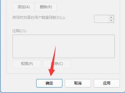 win11怎样取消共享文件夹