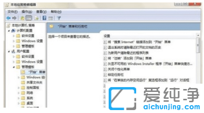 win7纯净版电脑任务栏消失怎么恢复回来