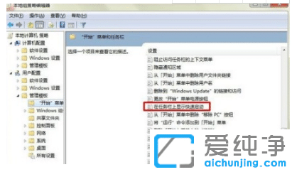 win7纯净版电脑任务栏消失怎么恢复回来