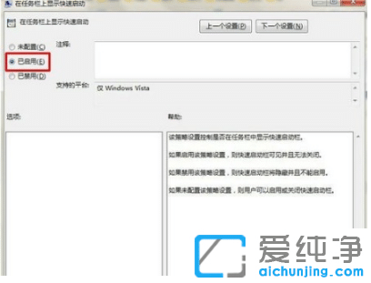 win7纯净版电脑任务栏消失怎么恢复回来