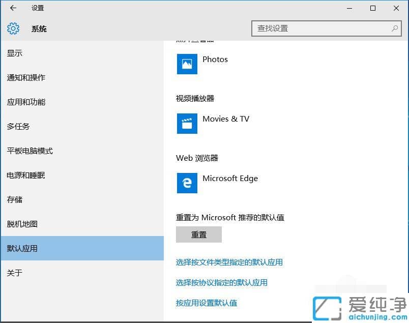 win10纯净版默认浏览器edge改成ie_win10纯净版怎么把edge默认浏览器切换成IE