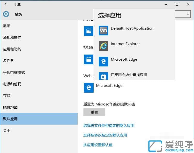 win10纯净版默认浏览器edge改成ie_win10纯净版怎么把edge默认浏览器切换成IE