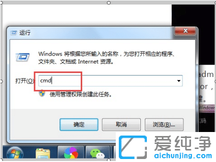 win7纯净版强制删除开机密码不用u盘