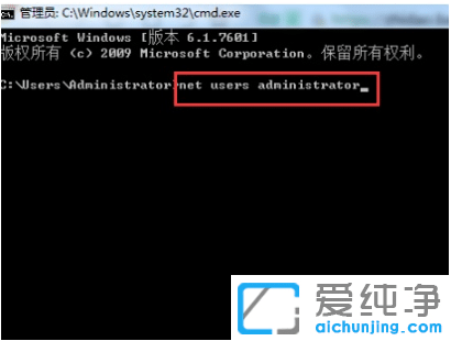 win7纯净版强制删除开机密码不用u盘