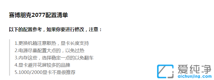 赛博朋克2077笔记本配置最低要求_赛博朋克2077最低什么配置笔记本可以玩
