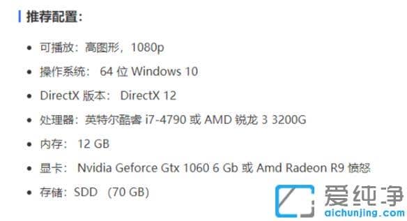 赛博朋克2077笔记本配置最低要求_赛博朋克2077最低什么配置笔记本可以玩