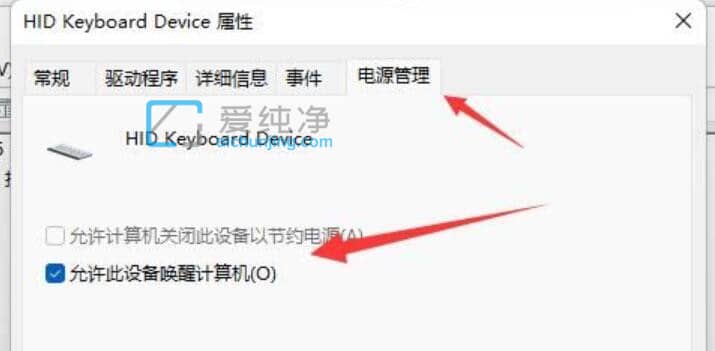 Win11电脑睡眠无法唤醒屏幕一直黑屏