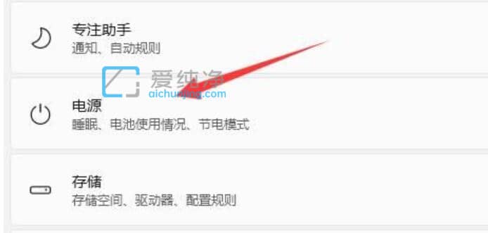 Win11电脑睡眠无法唤醒屏幕一直黑屏