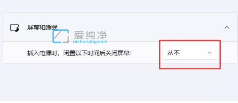 Win11电脑睡眠无法唤醒屏幕一直黑屏