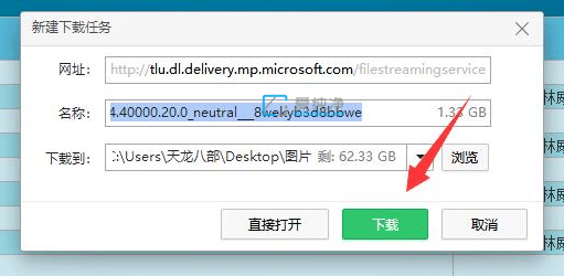win11安卓子系统在哪下载安装