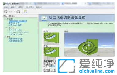 win7纯净版3d效果怎么设置_win7纯净版桌面窗口3d效果怎么弄
