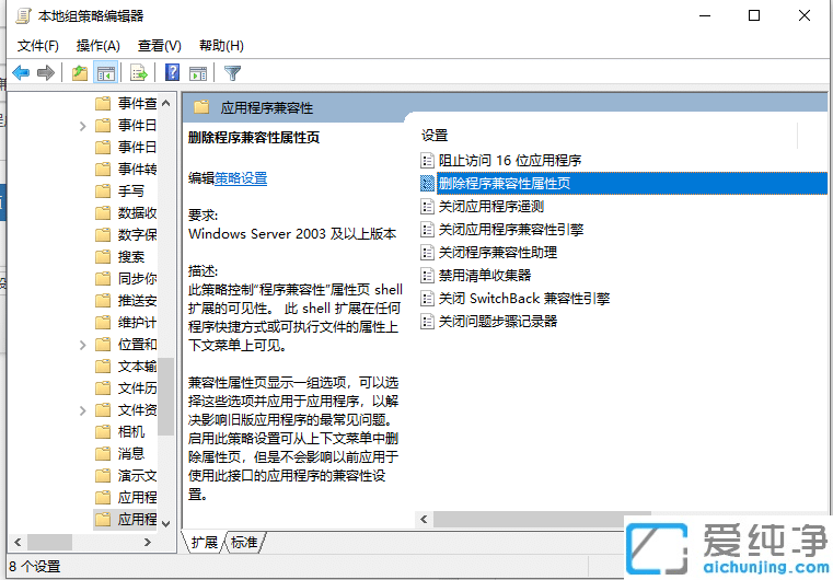 win10属性里面没有兼容性的选项_win10没有兼容性选项卡
