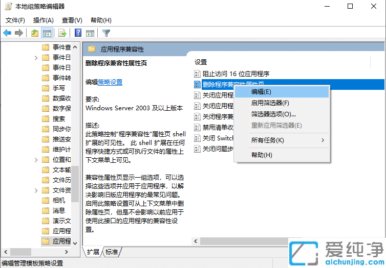 win10属性里面没有兼容性的选项_win10没有兼容性选项卡