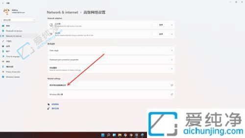 win11电脑连接的wifi怎么看密码-win11系统如何查看wifi密码