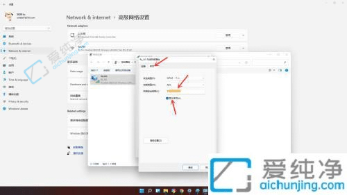 win11电脑连接的wifi怎么看密码-win11系统如何查看wifi密码