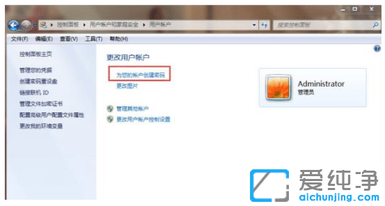 win7纯净版系统怎么设置三重密码