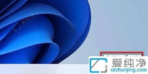 win11怎么将公用网络改为专用-怎么将win11网络类型更改为专用网络