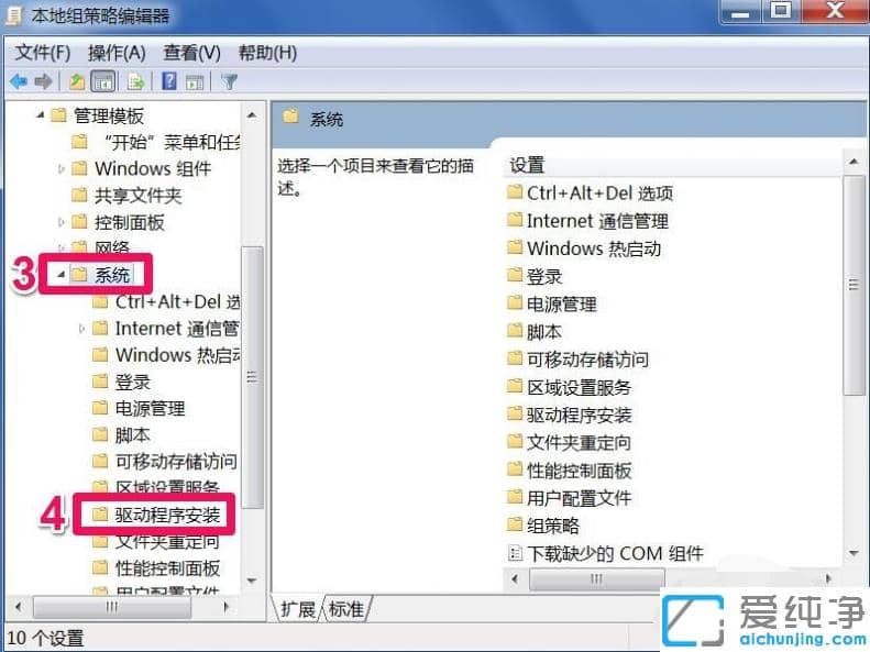 win7纯净版显卡驱动安装失败怎么修复