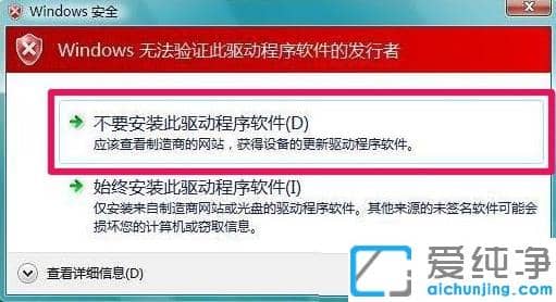 win7纯净版显卡驱动安装失败怎么修复