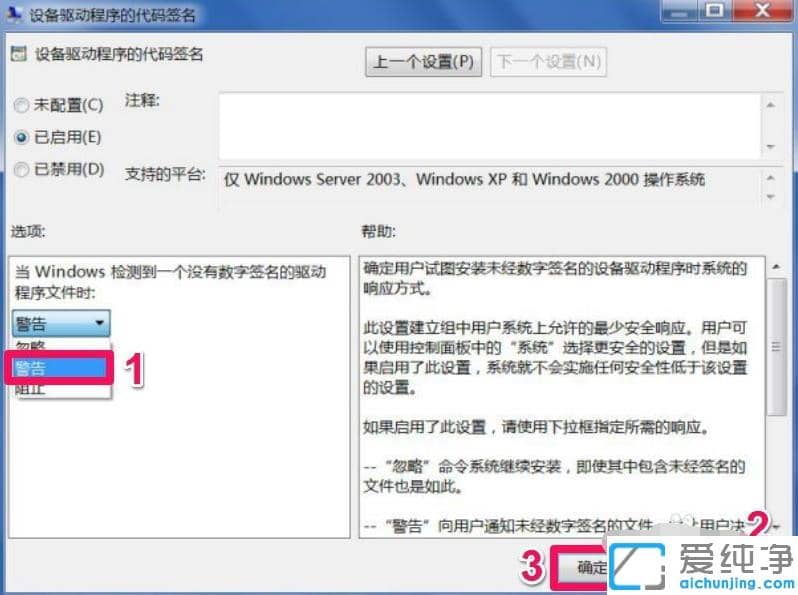 win7纯净版显卡驱动安装失败怎么修复