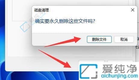 Win11系统更新后c盘快占满了怎么办？电脑更新系统c盘空间突然占了很多