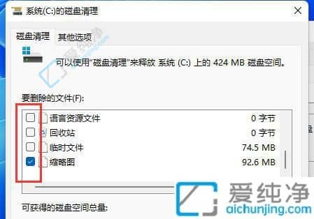 Win11系统更新后c盘快占满了怎么办？电脑更新系统c盘空间突然占了很多