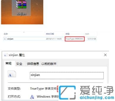 win10纯净版系统默认字体修改为楷体的步骤
