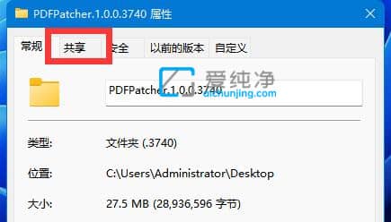 Win11系统如何设置共享文件夹