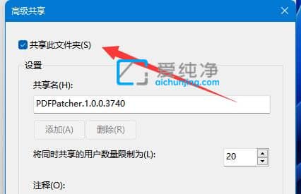 Win11系统如何设置共享文件夹