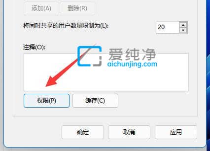 Win11系统如何设置共享文件夹