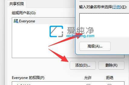 Win11系统如何设置共享文件夹