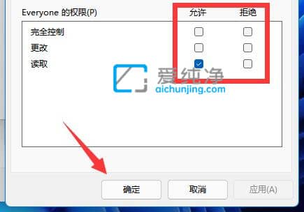 Win11系统如何设置共享文件夹