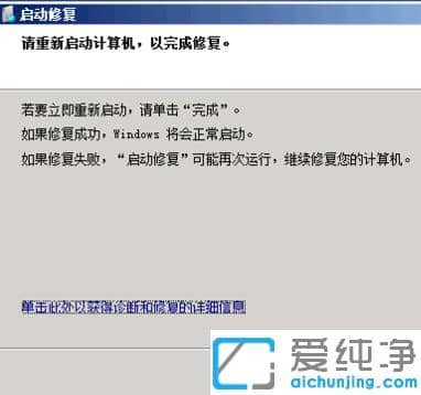 教你怎么快速解决win7纯净版关机蓝屏