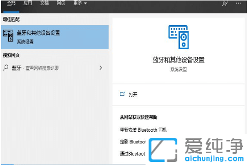 win10更新后蓝牙不见了_win10打开蓝牙开关没了