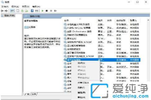 win10更新后蓝牙不见了_win10打开蓝牙开关没了