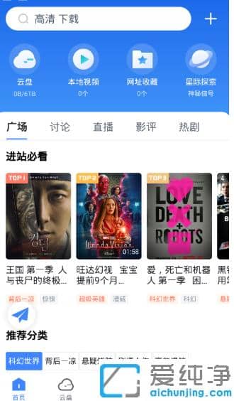教你怎么用手机下载win10纯净版到u盘