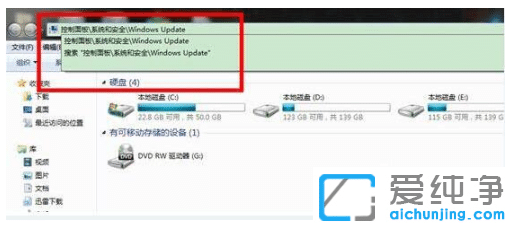 win7纯净版系统漏洞在哪修复
