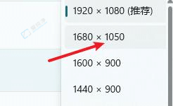 win11调整显示器分辨率-win11分辨率调整方法
